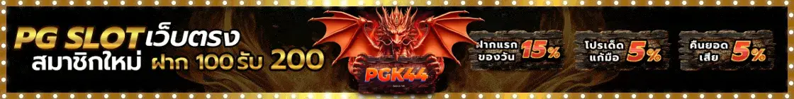 pgk44-1